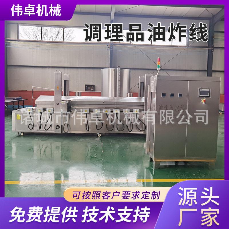 供应茄条油炸锅成套设备 丸子油炸生产线 全自动蔬菜饼油炸流水线