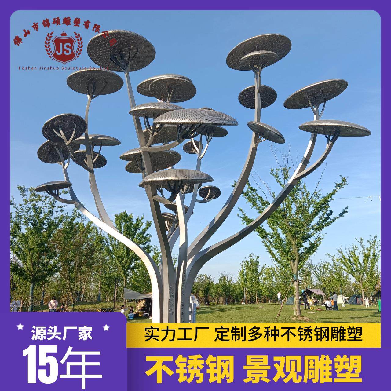 大型不锈钢雕塑定 做公园广场小区景观雕塑镂空圆环月亮户外摆件