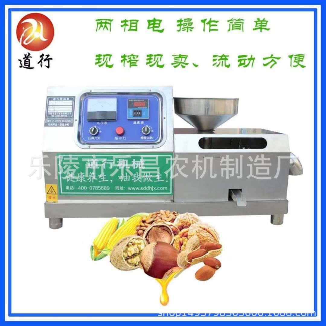道行牌小型榨油机 全自动榨油机 榨油机价格 芝麻香油机 出油率