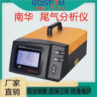 佛山NHA-506便携式汽车尾气分析仪HCON浓度通用型排放检测仪
