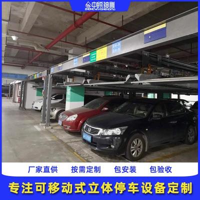 租赁停车位安徽双层电动停车位升降横移立体车库psh二层机械车位