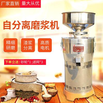 FDM-Z150型自分离磨浆机商用电动高速加工机一体化五谷杂粮米浆机