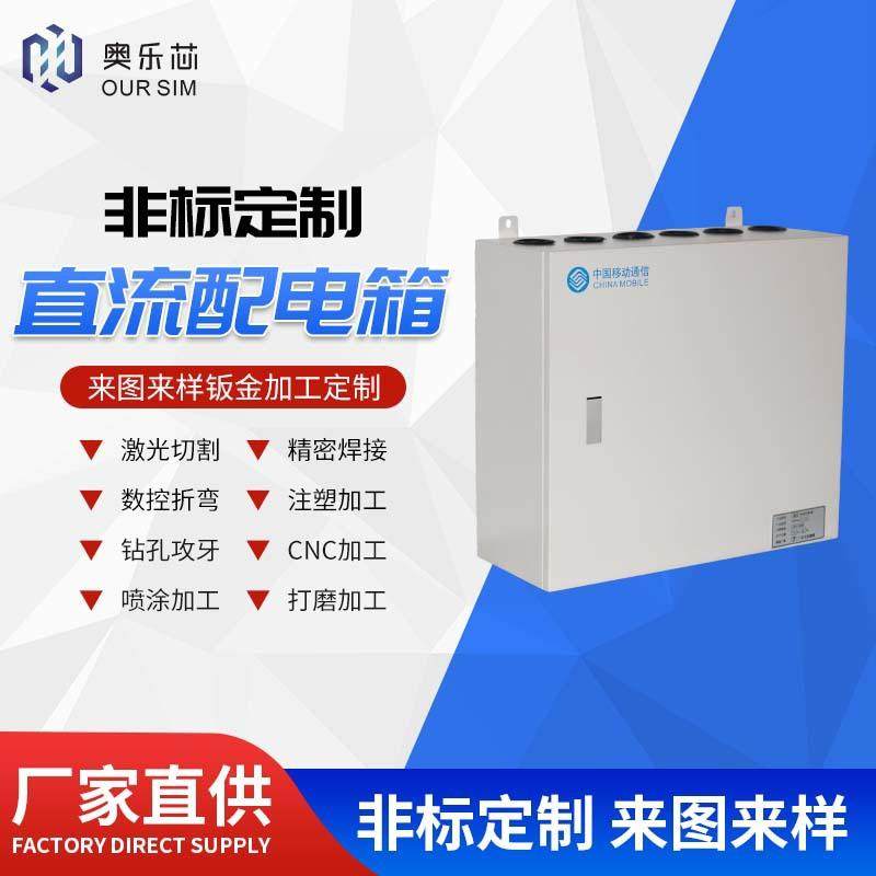 cnc加工直流配电箱外壳加工钣金加工注塑打磨焊接加工激光切割,汽车零部件/养护/美容/维保,喷漆钣金服务,淘宝优惠券,粉丝福利购,淘宝优惠卷