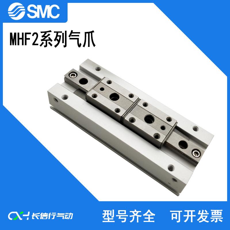 原装薄型气爪手指气缸MHF2-8D/12D/16D/20D/D1/D2/DR/D1R/D2R