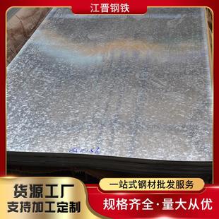 现货直销有花镀锌板工业卷板铁板 SCGG镀锌板非标定 制 规格齐全