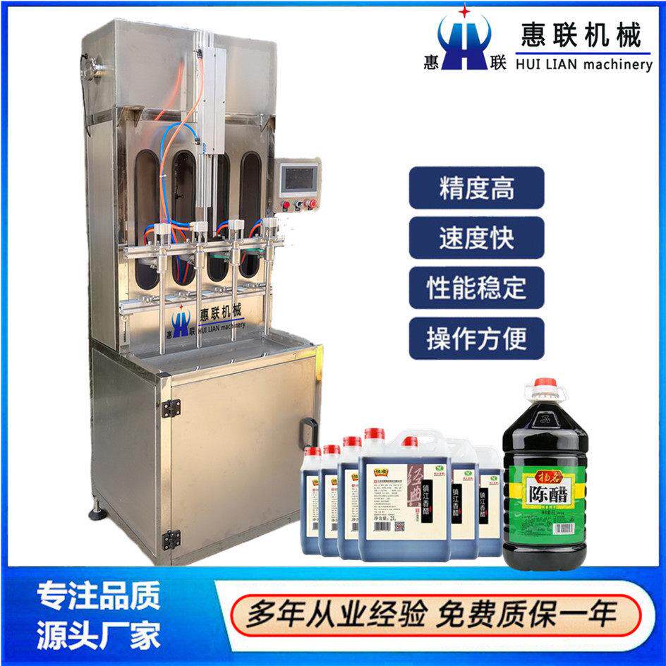 2.5/5升酱油醋灌装机厂家定制半自动桶装灌装设备智能调量