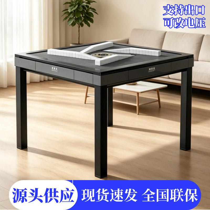 麻将机四腿旋翼过山车餐桌两用款全自动麻将机低音家用麻将桌电动