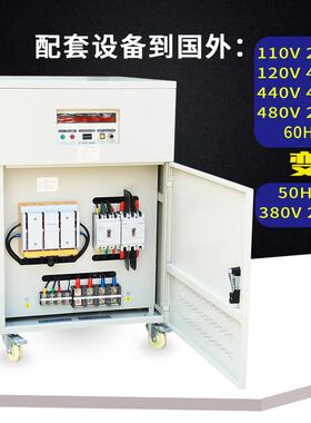 9P1E变频变压器380V50hz转60hz220V110V440V480V60hz可调压变频器