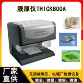 天瑞Thick800A电镀膜厚仪 端子连接器排针镀金 金层厚度无损检测