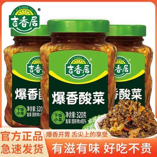吉香居爆香酸菜320g香脆榨菜下饭开胃酸菜榨菜拌饭酱拌面酱瓶装