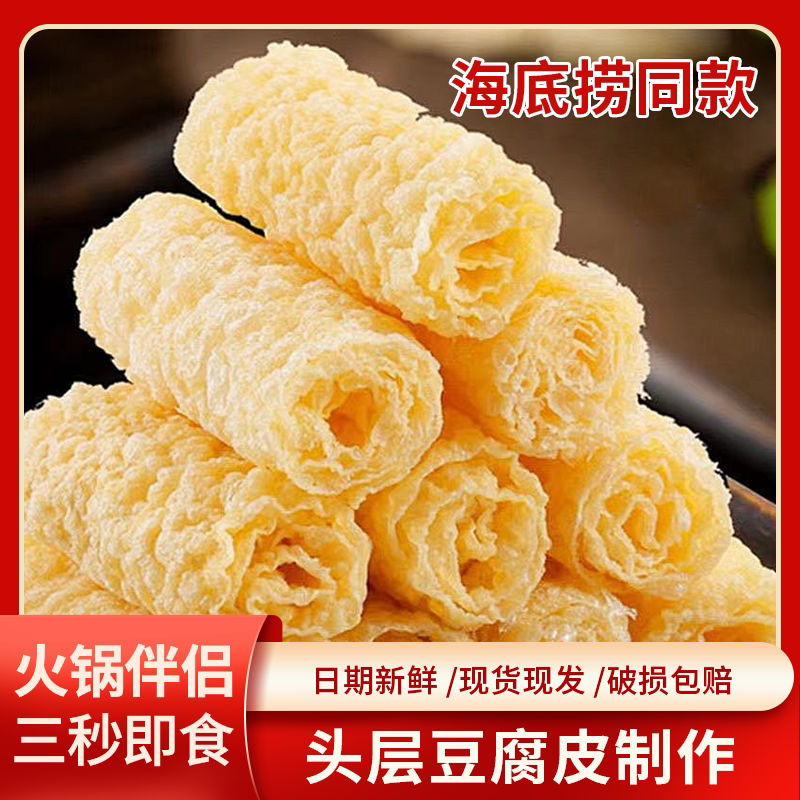 响铃卷商用干货速食涮火锅麻辣烫螺蛳粉食材油炸腐竹素食盒装批发