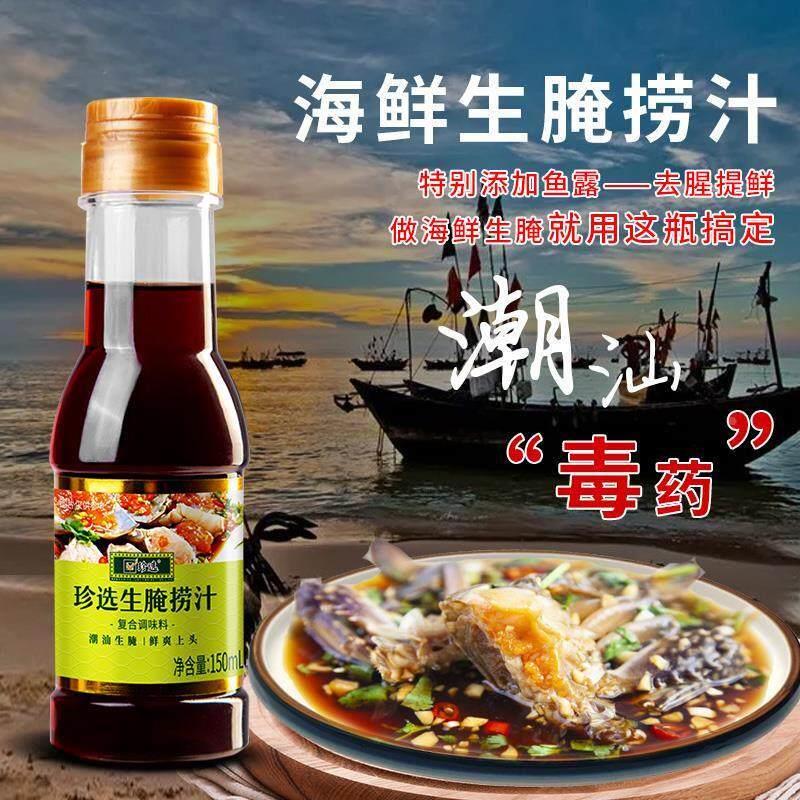 生腌汁海鲜捞汁潮汕生淹料汁家用泰式生腌酱蟹大虾皮皮虾调味料汁