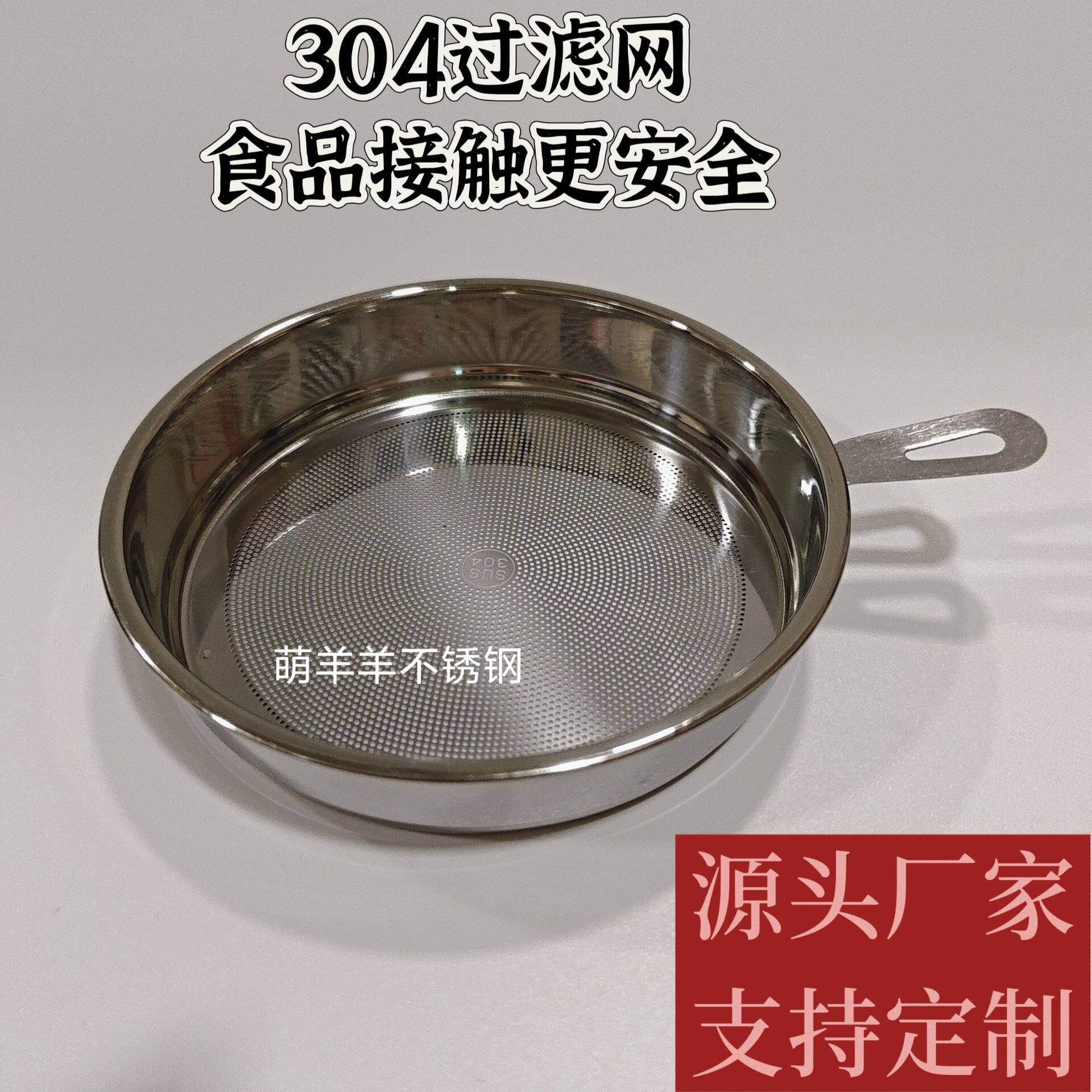 油漏油格304不锈钢滤网滤油渣茶渣搪瓷玻璃陶瓷油壶配件厂家直销