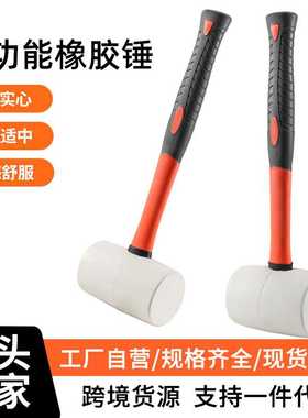皮锤橡胶弹力锤包塑柄白色橡胶锤 皮锤 地板瓷砖安装锤 装修工具