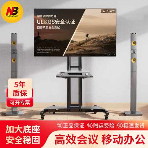 NB电视推车32-75寸移动支架落地架电视推车移动车AVA1500-60-1P