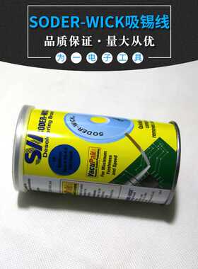 SW18025-55各种型号美国SODER-WICK吸锡带吸锡线