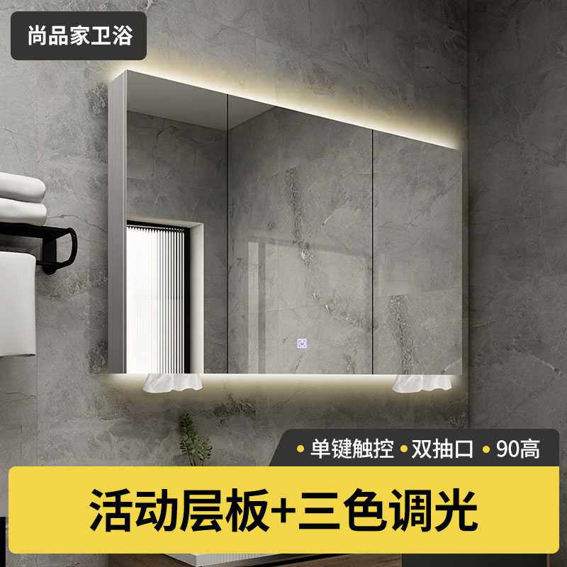 6R智能除雾浴室镜柜不锈钢挂墙式卫生间收纳活动层板壁挂镜子900