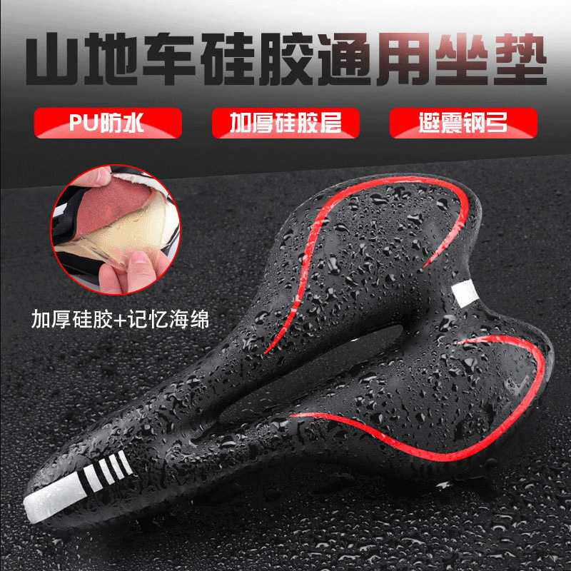 自行车坐垫山地车中空座垫加厚软硅胶鞍座椅死飞骑行装备单车配件
