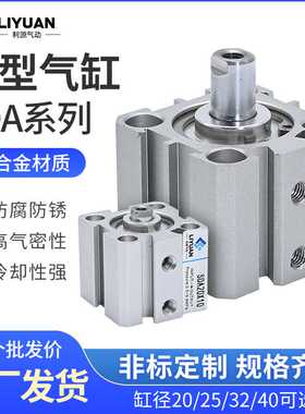 ACQ小型气动薄型气缸SDA20/25/32/40X10*15-20-25-30-40-50-60SB