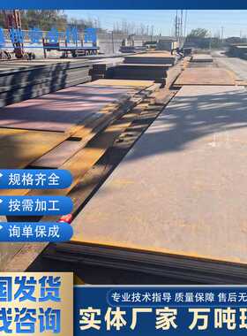 现货切割nm400nm500耐磨板65Mn40Cr钢板切割加工45号Mn13高锰钢板