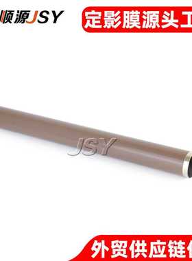 适用 惠普M607定影膜 M608 M609 M631 M632 M633 fuser film
