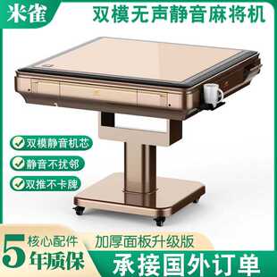 全自动麻将机折叠旋翼式过山车餐桌两用电动桌无声四口麻将桌