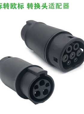 16A/32A 250V新能源汽车美标转欧标充电枪转接头Type 1 to Type 2