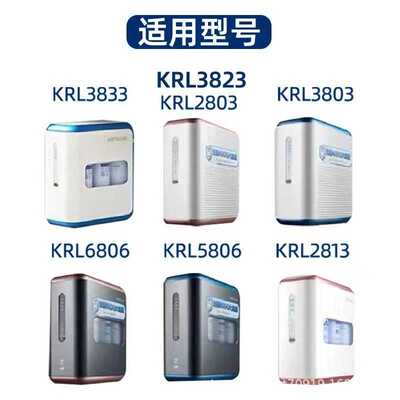 通用沁/园滤芯适配型号KRL3833/KRL3803/KRL5806/KRL6806等