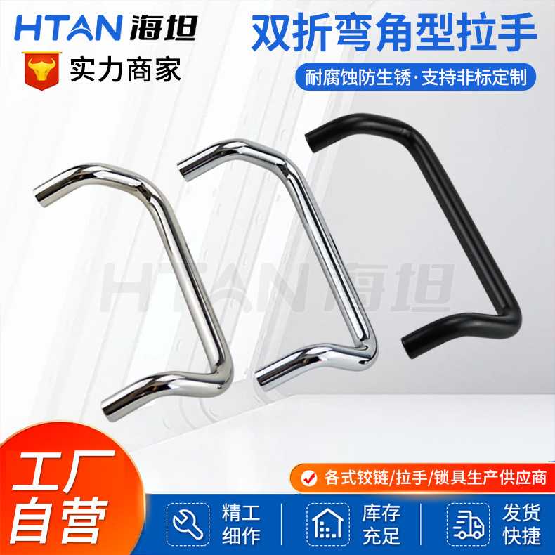 LS532不锈钢弧形双折弯角型拉手工业实心把手UHFNS88/100/110/120