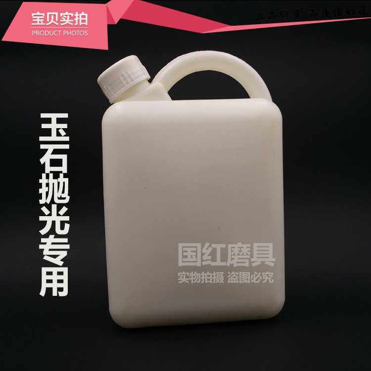 玉石抛光专用光亮剂 研磨抛光材料 配合震机振桶 抛光液亮光剂