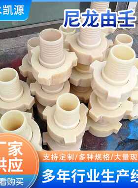 3寸FIG200型由壬 螺纹由壬 焊接由壬  尼龙由壬