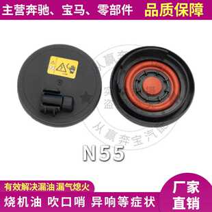 适用于宝马N55N52N46N20N12气门室盖N62废气阀E90N13X5X6废气阀