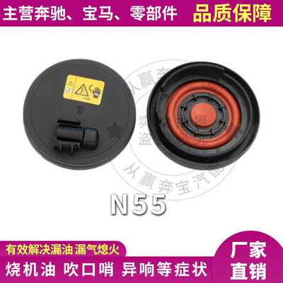 适用于宝马N55N52N46N20N12气门室盖N62废气阀E90N13X5X6废气阀