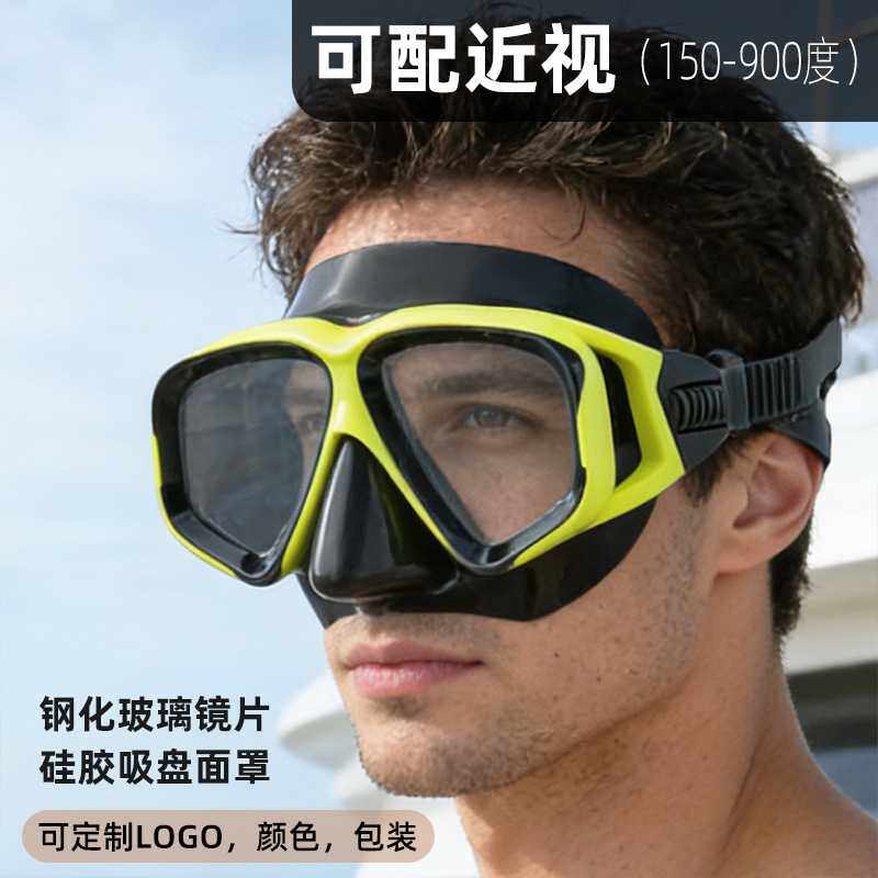 代配近视防雾钢化玻璃潜水镜浮潜面镜面罩包鼻泳镜ALOMA防雾处理