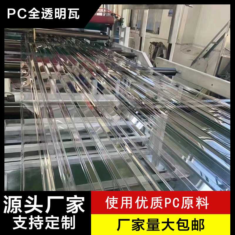 透明瓦阳台家用采光瓦塑料FRP树脂瓦天台彩钢瓦防漏养猪家用雨棚