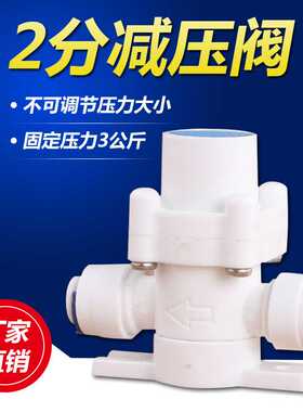 净水器配件RO纯水机自来水减压2分快插接口减压阀调压阀稳压阀