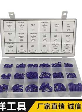270PC 紫色密封圈 维修盒装O型圈 丁晴橡胶圈垫圈耐高压高温胶圈