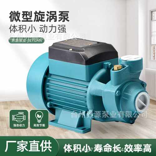 QB60QB70QB80自吸泵  漩涡式小型太阳能110V自吸泵220V自吸增压泵