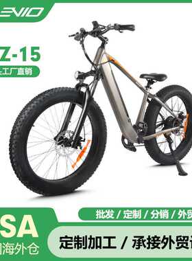 26寸电动自行车MZ-15 代步elevio制定logo 长续航电动车锂电池