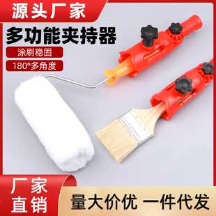 多功能万向夹持器滚筒杆刷子夹持器连接工具夹子延长杆转接头
