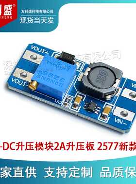 DC-DC升压模块2A升压板输入电压2-24V升5/9/12/-28V可调 2577新款
