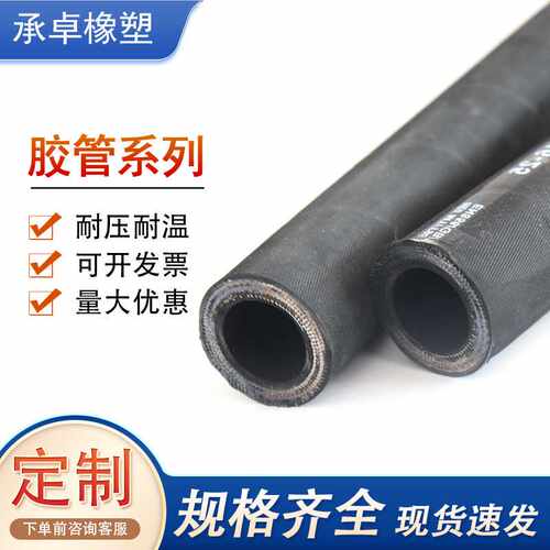 高压油管总成 高压胶管 液压软管高压橡胶管编织胶管高压胶管总成