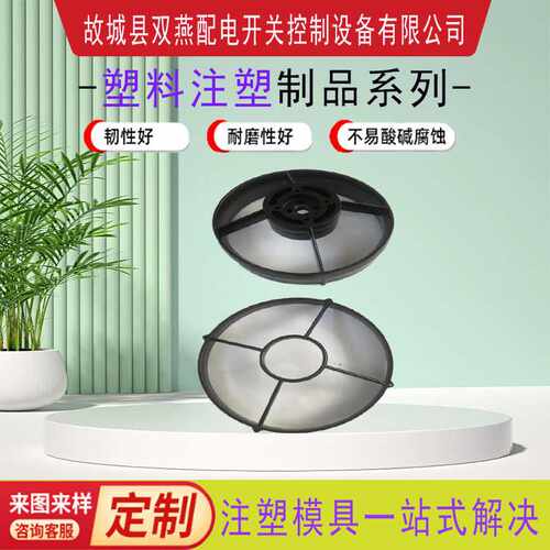 电子电源外壳注塑产品加工塑料制品注塑开模注塑异形件注塑模具件
