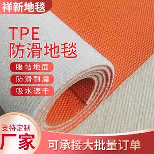 商用入户门垫防滑TPE防滑地毯写字楼满铺防滑地毯地垫整卷复底地