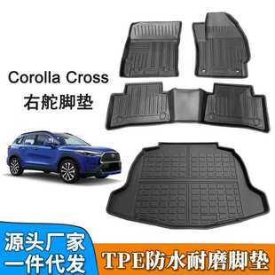 TPE适用于卡罗拉锐放Corollacross右舵脚垫改装防水耐磨车内地毯