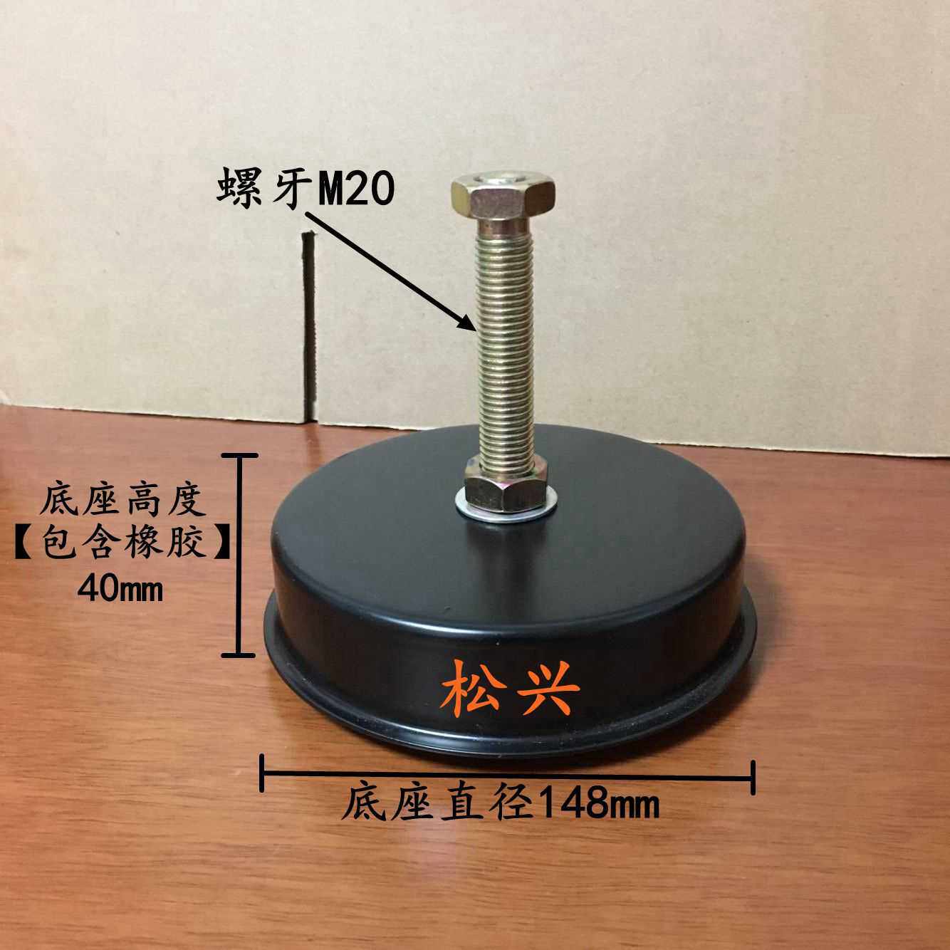 M20避震脚 注塑机脚 D150*m20平衡脚垫 机床调整脚 20厘橡胶地脚
