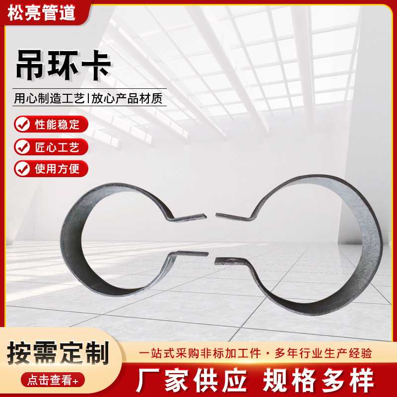 加厚镀锌接地管卡 静电管卡 U型吊卡吊环钢管跨接卡子DN15-DN150
