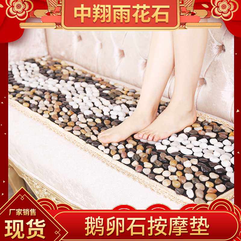 鹅卵石地垫 家用足底按摩垫雨花石脚底垫子穴位石子路指压走毯