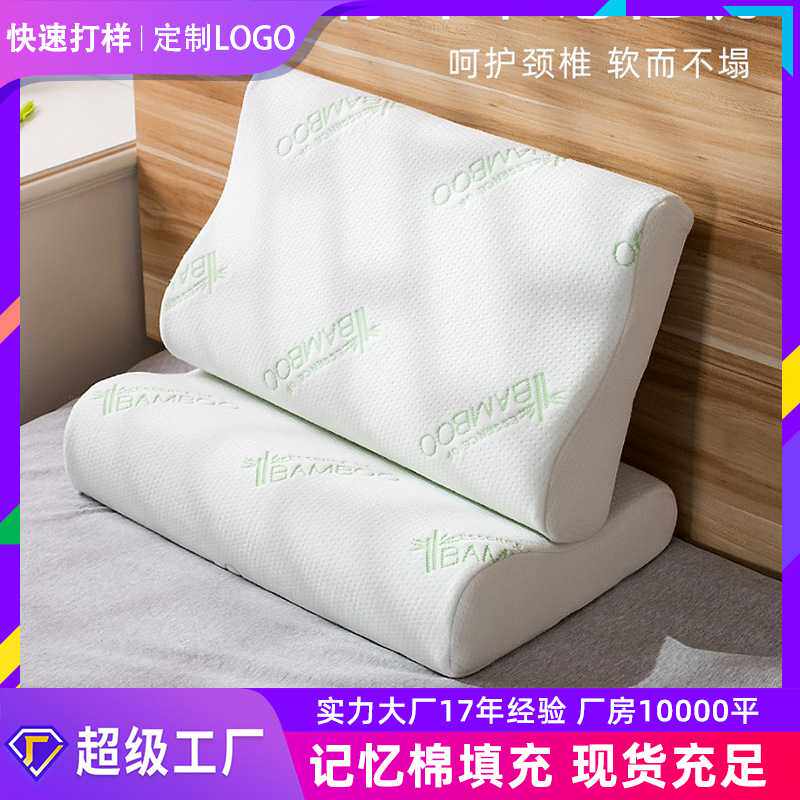 慢回弹护颈记忆枕太空记忆棉护脖子枕头波浪枕芯竹纤维颈椎枕套