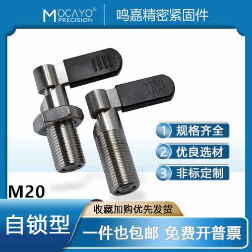 L型把手柱塞M20自锁型旋钮柱塞不锈钢分度销细牙螺纹螺母GN612